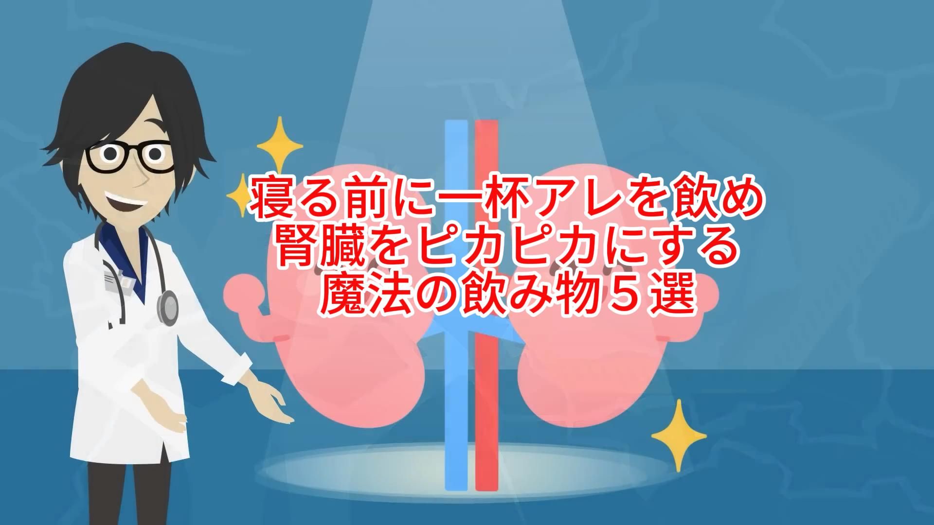 【中日双语字幕】睡前喝一杯,强精固本------「寝る前に一杯アレを飲