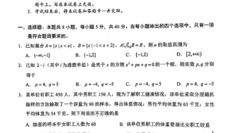 Download Video: 广东省梅州市2024届高三下学期2月总复习检测数学试题