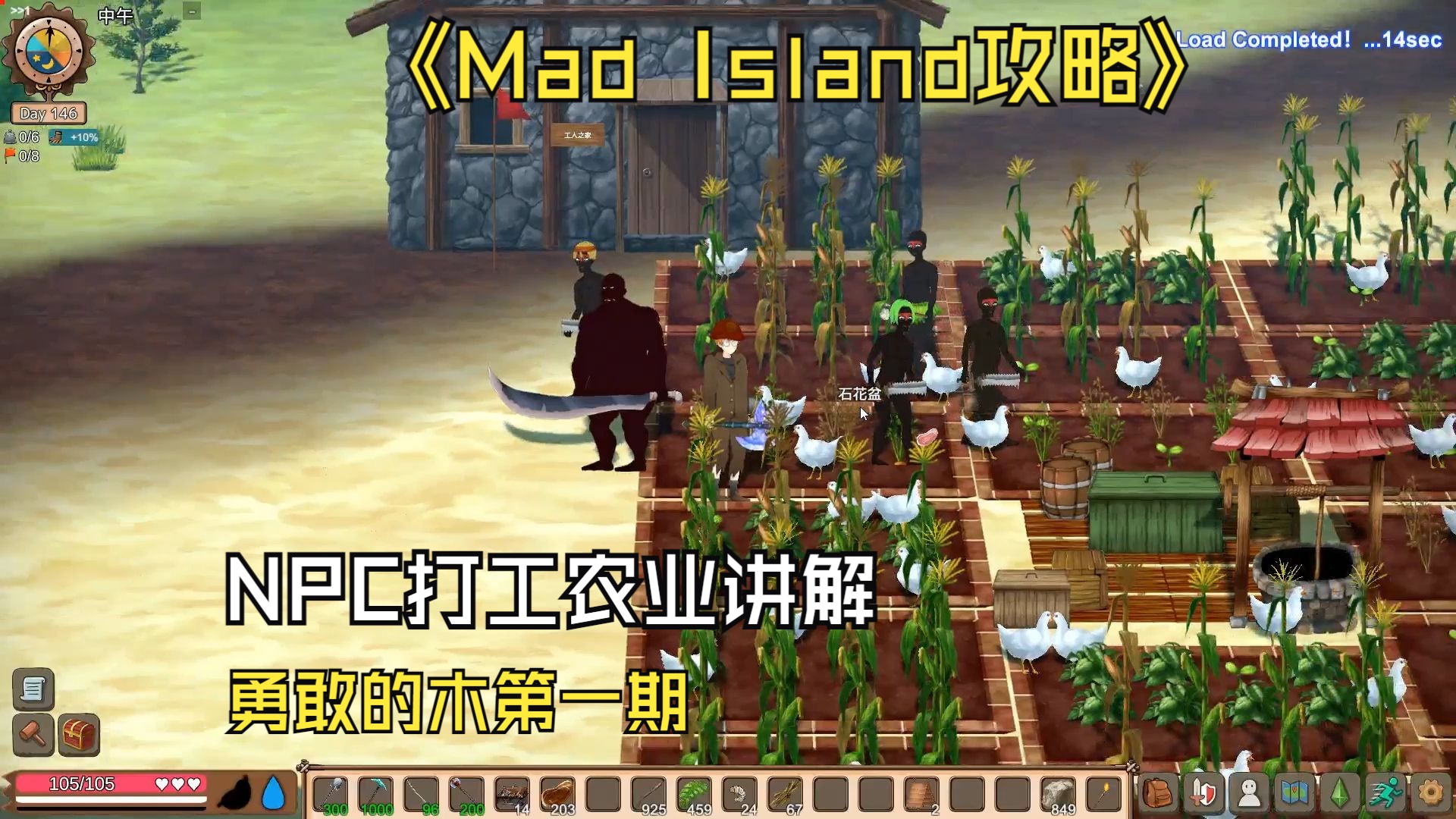 [图]Mad Island打工与农业