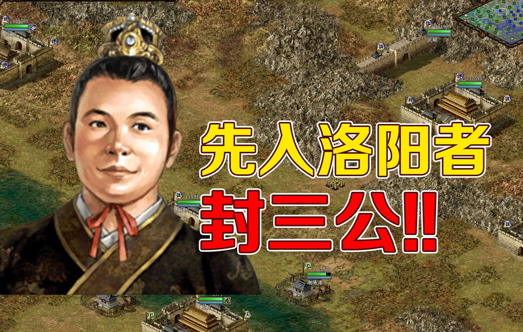 [图]【三国志9】刘禅传10：远看泰山黑糊糊，上头细来下头粗