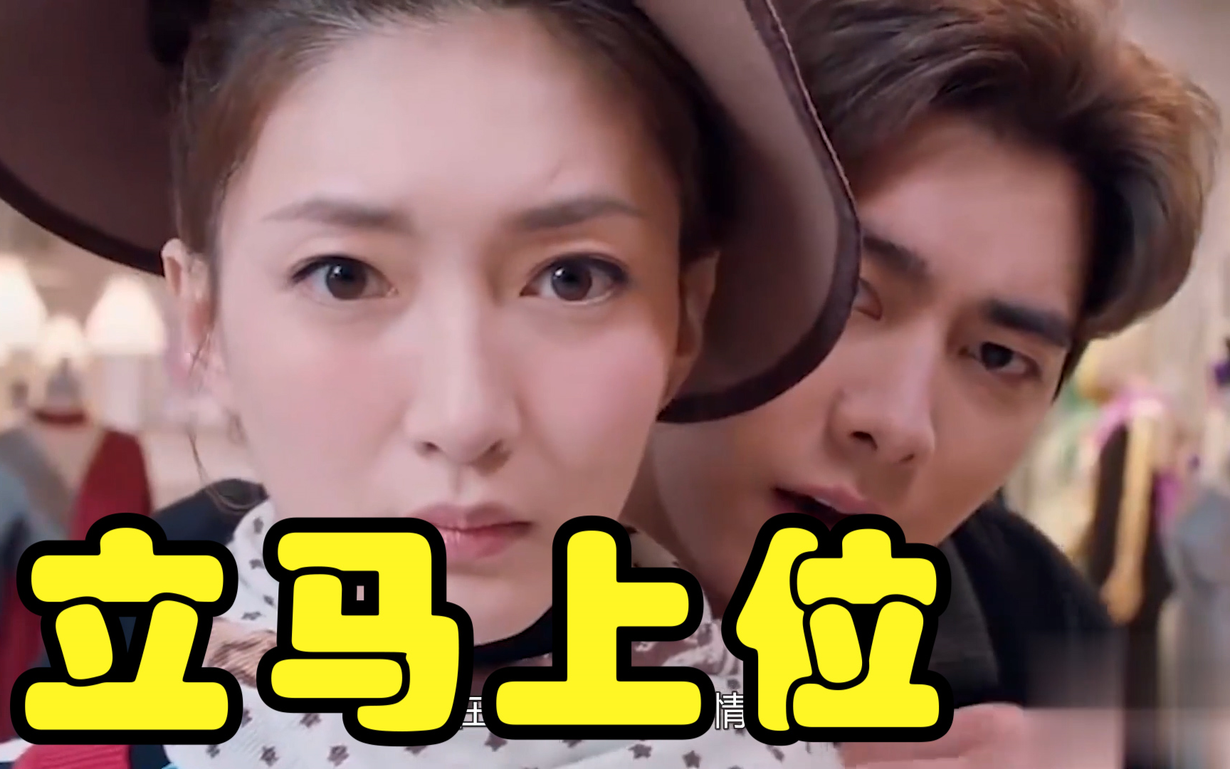 虾侃电影:江疏影被劈腿李易峰上位