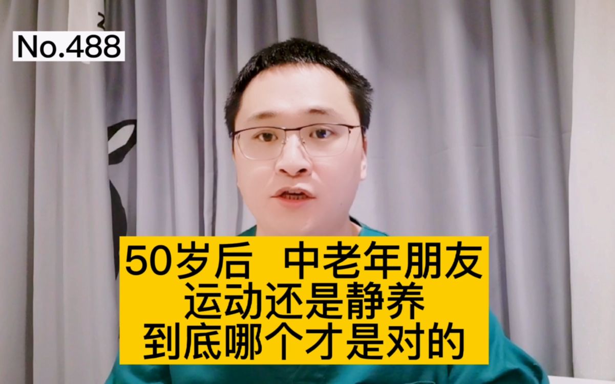 [图]50岁后，生命在于运动，还是静养，到底哪个才是对的？