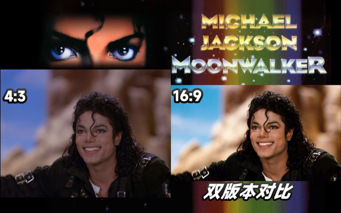 [图]【中英双字】双版本对比 Michael Jackson Moonwalker 月球漫步者