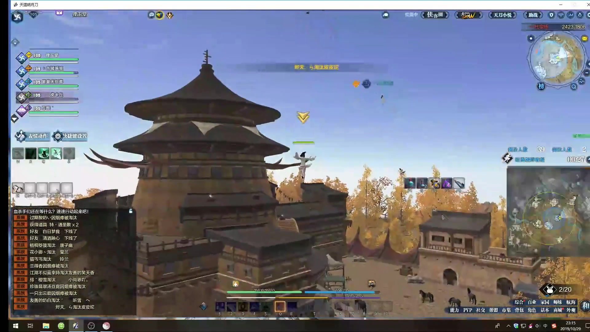 天刀吃鸡