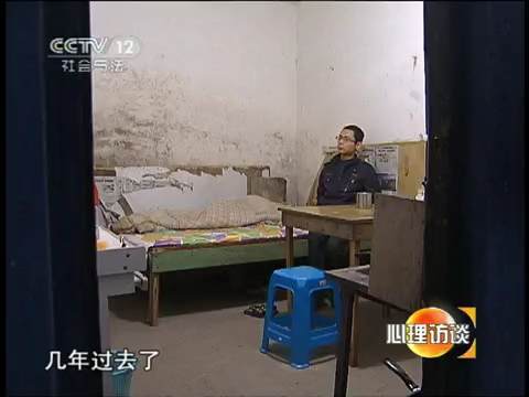 心理访谈 2011年 第90期哔哩哔哩bilibili