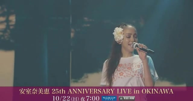 安室奈美惠】安室奈美恵Namie Amuro - 「25th ANNIVERSARY LIVE in 