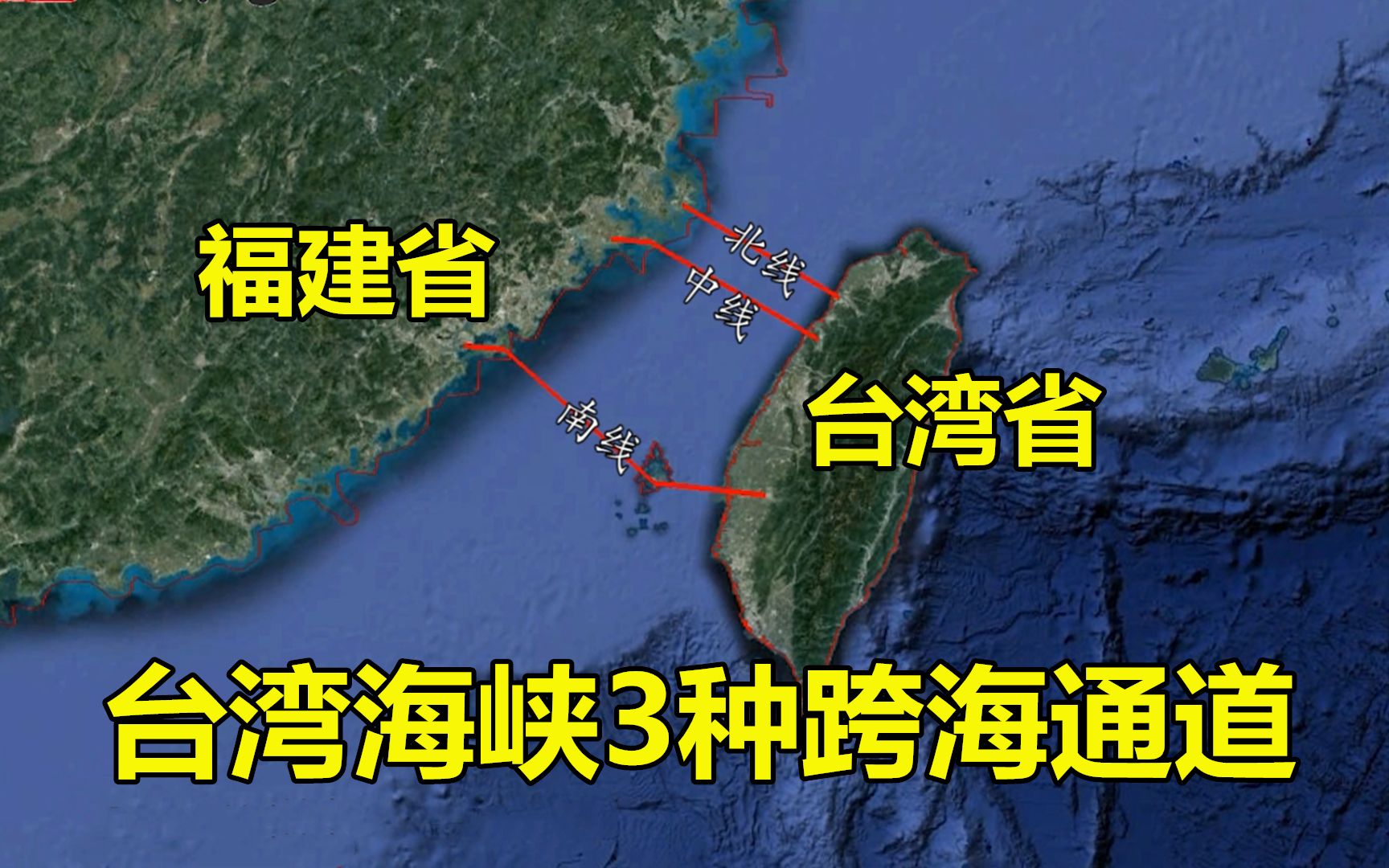 从大陆到台湾只需1小时?专家提出3种跨海方案,你会选哪一个?哔哩哔哩bilibili