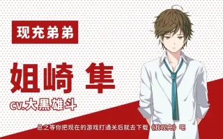 柏崎隼史 哔哩哔哩 Bilibili