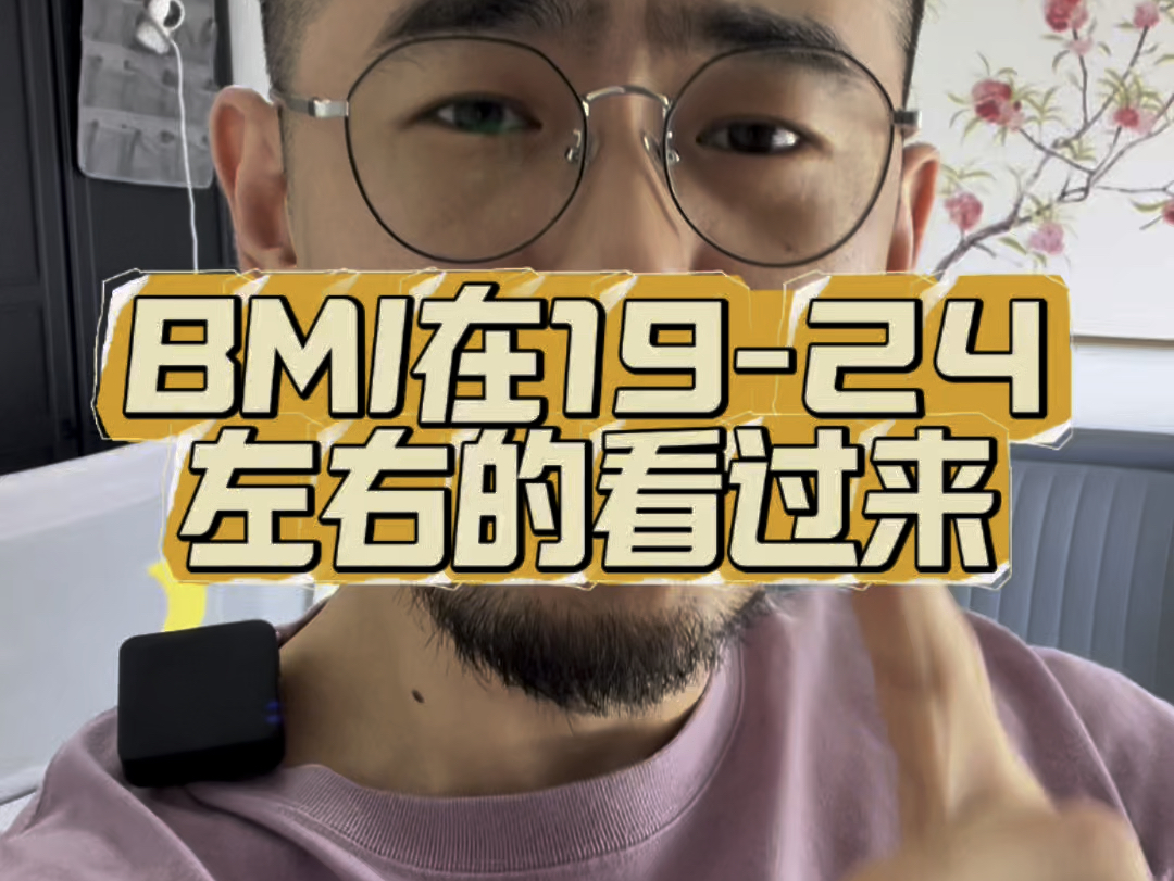 bmi1924左右的看过来哔哩哔哩bilibili