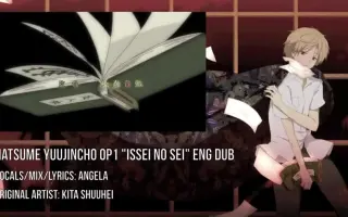 夏目友人帐英语合集 搜索结果 哔哩哔哩 Bilibili