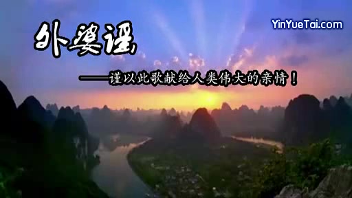 很好听的吴语歌曲外婆谣哔哩哔哩bilibili