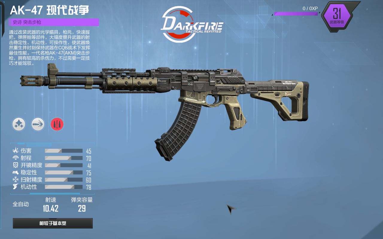 使命召唤online ak-47 现代战争 试射