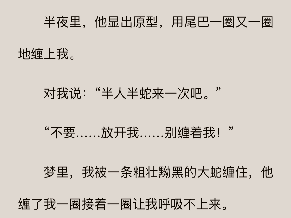 【双男主】茗:人蛇两根爽(老#福#特)