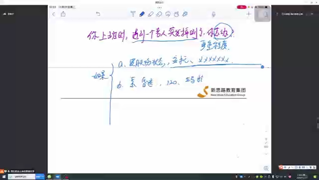 温馨提示:备考2022年肥西县中医院、肥西精神病医院招聘面试考前冲刺班(线上)6小时速成班!欢迎同学们走进新思路成功之门!☎️:15555139981 沈...