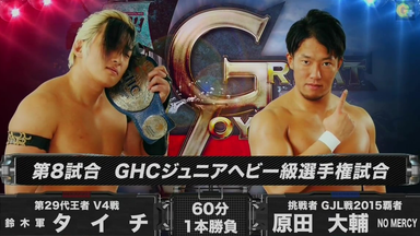 G1 CLIMAX 2008 DVD-BOX〈2枚組〉川田利明2度目の出場 G1 CLIMAX 2008 ULTIMATE BOX | 新日本