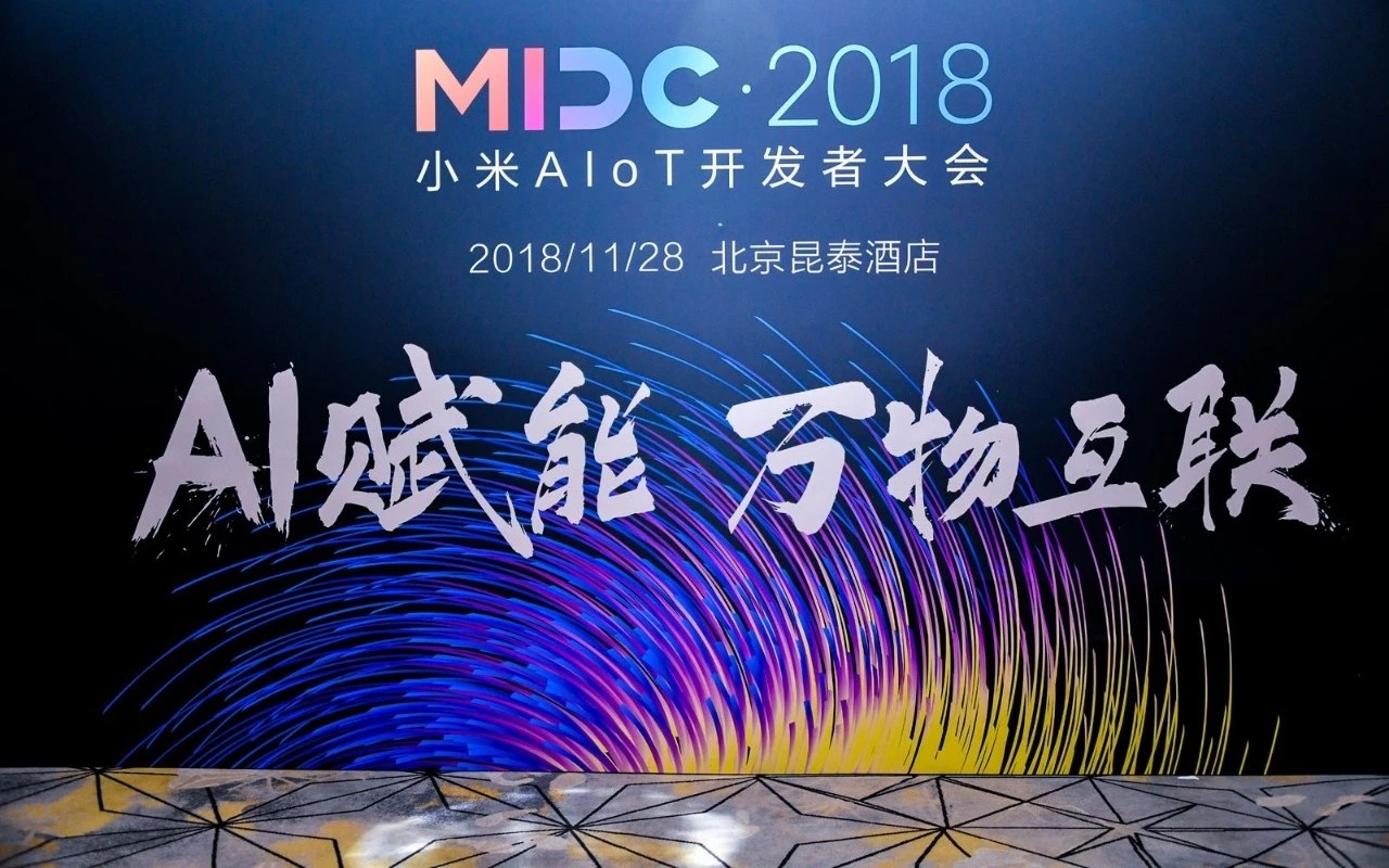 midc2018小米aiot开发者大会