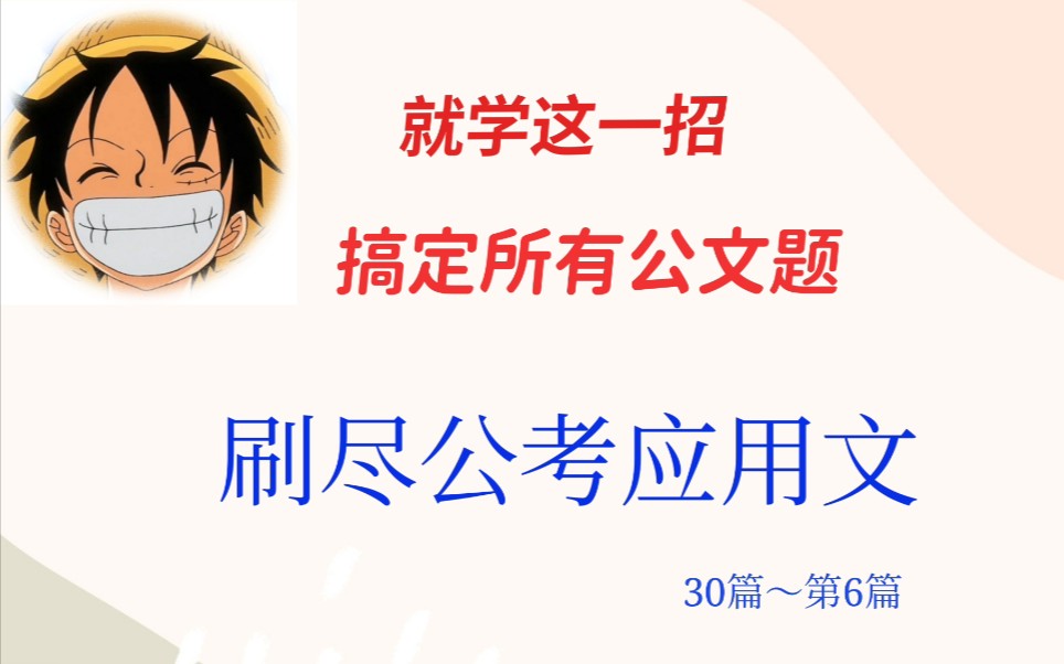 《推介稿》是只纸老虎,稳住!哔哩哔哩bilibili