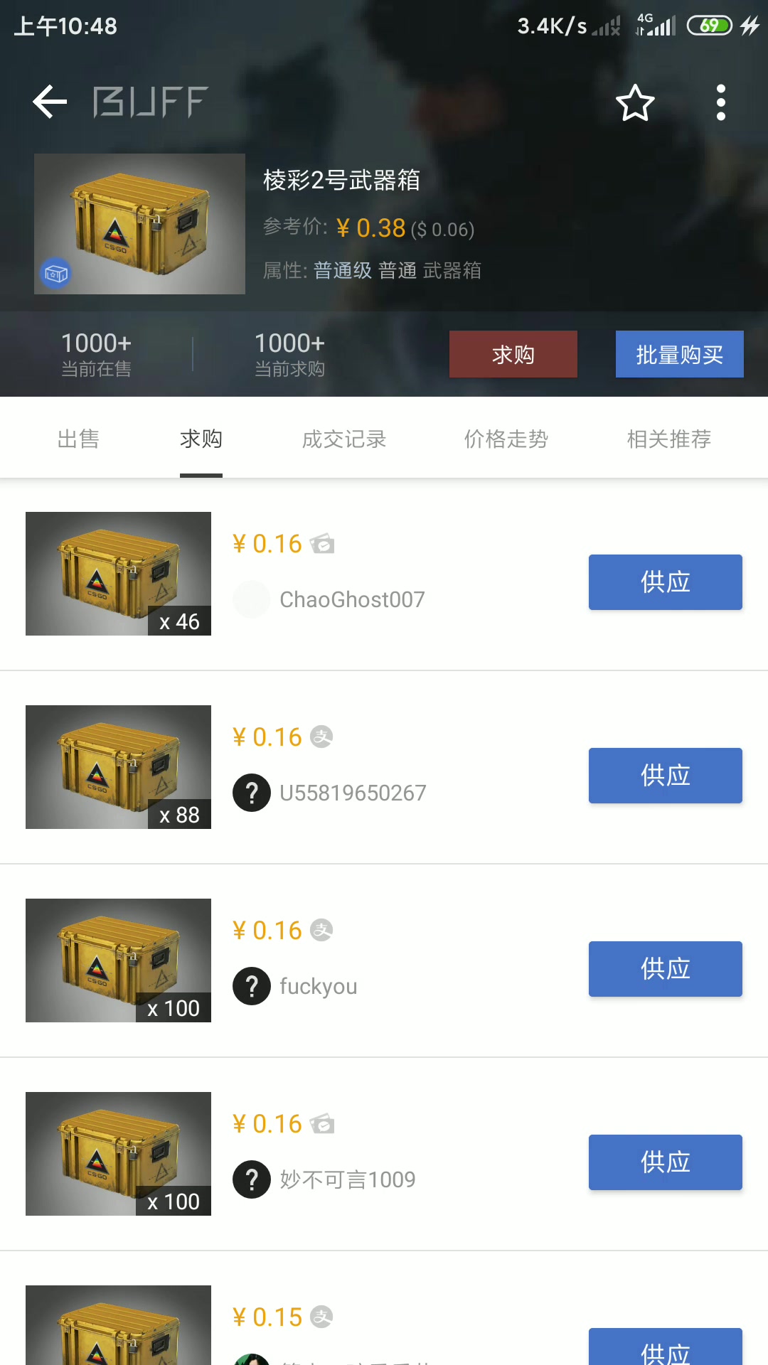 怎么用网易buff出售库存哔哩哔哩bilibili