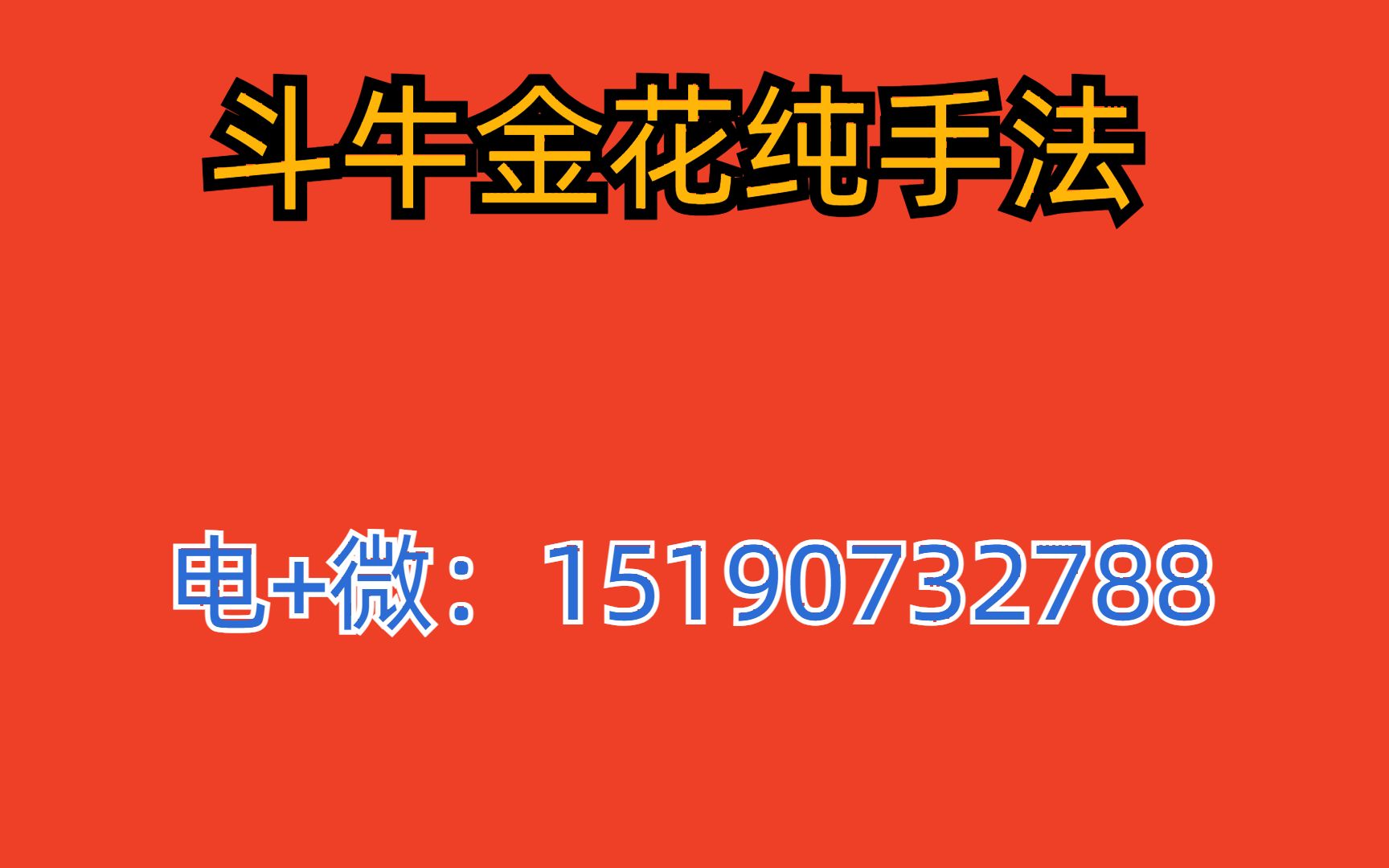 终极揭秘:斗牛发牌手法全套口诀速成教程!哔哩哔哩bilibili