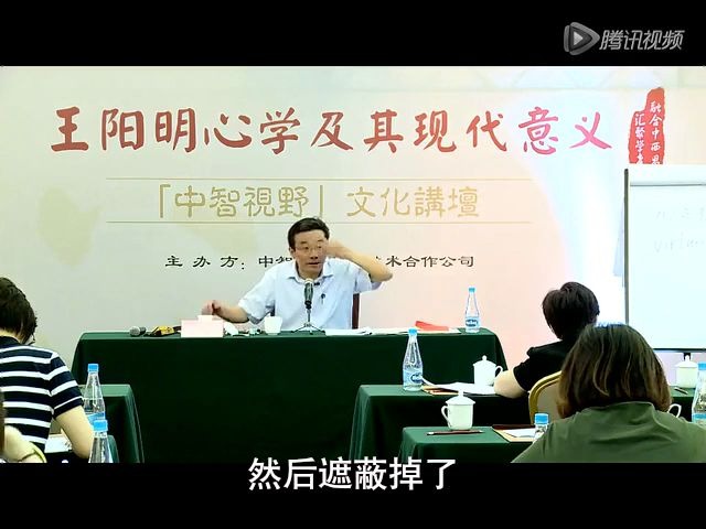 王阳明心学及其现代意义下04王德峰