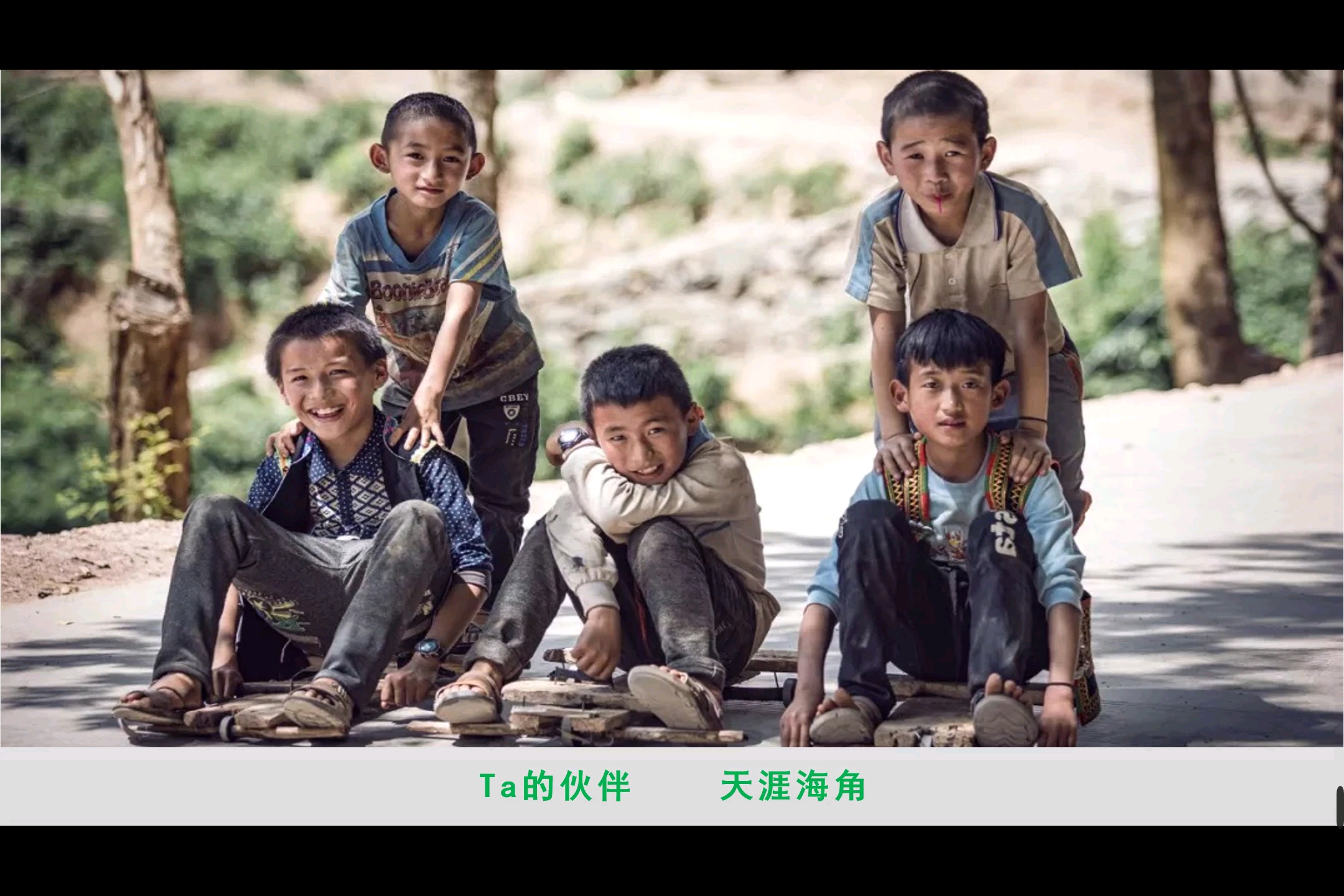 小草,娃娃part1,刘川岭,留守儿童关爱公益原创