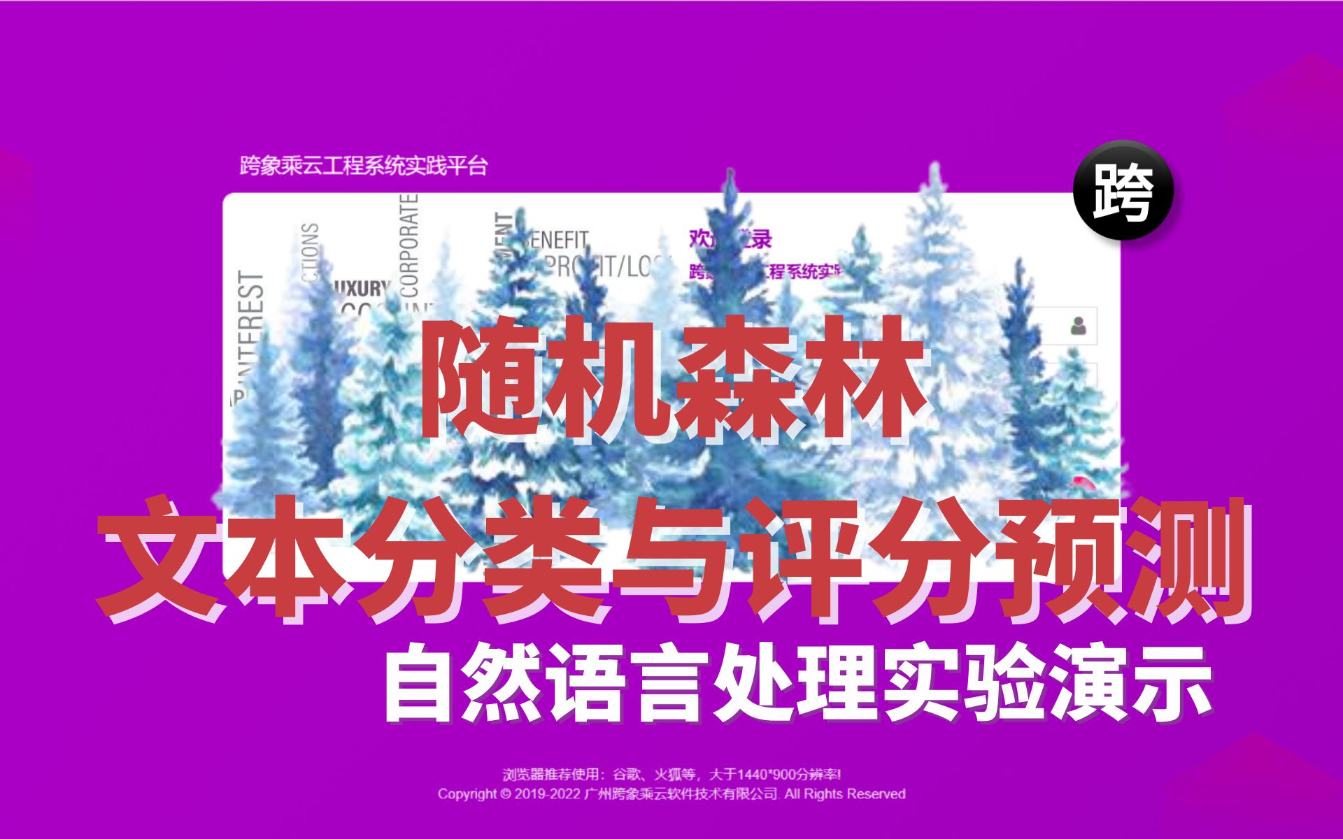 自然语言处理实验演示  41. 随机森林文本分类与评分预测哔哩哔哩bilibili