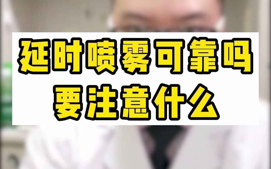 时间短喷一喷!喷完分分钟让她高潮!哔哩哔哩bilibili