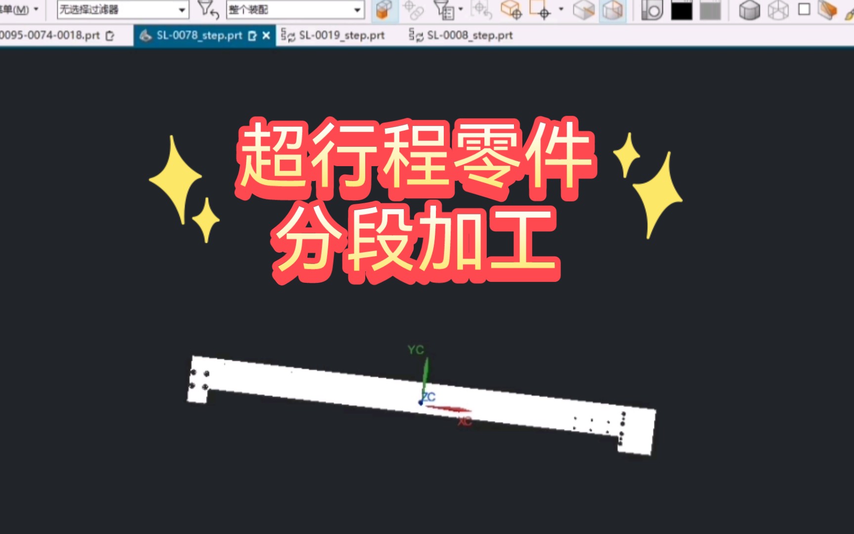 CNC加工简单零件,但是超长(上)哔哩哔哩bilibili