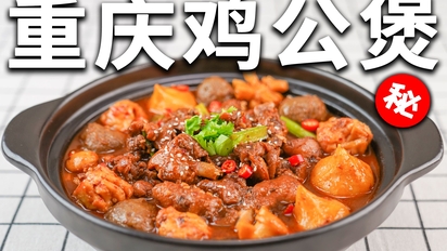 是什么可以让你吃光一锅大米饭?