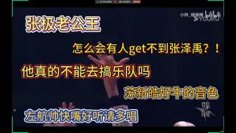 Download Video: 【TF家族三代登陆计划reaction】韩娱路人找新家之出道战团体舞台（下）退一万步来说他真的不能是我老公吗