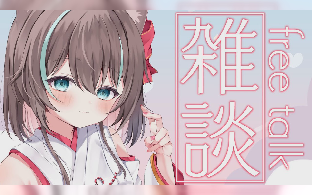 【雑談】すこしだけお話しましょ～!【ホロライブ/夏色まつり】