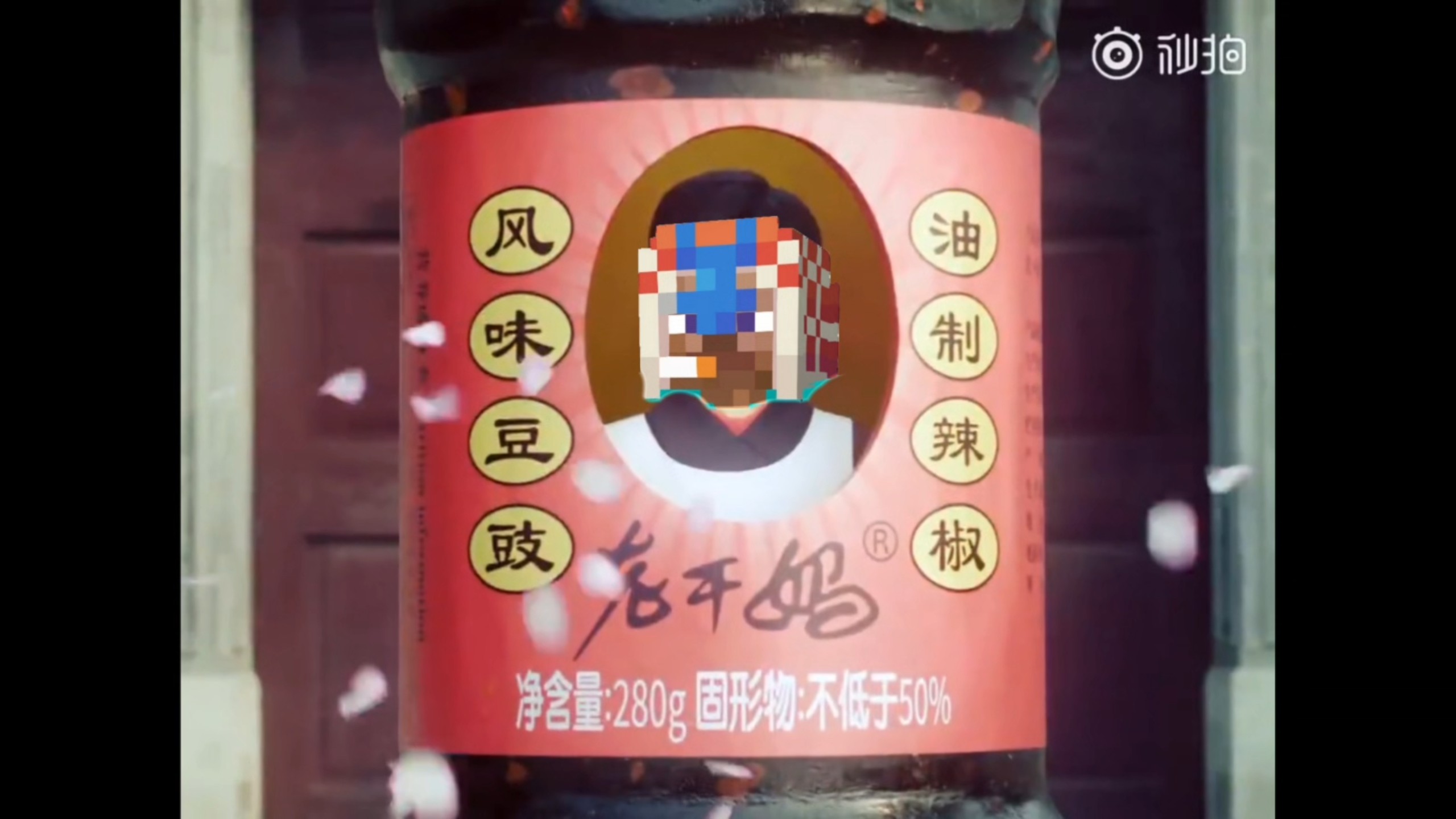 【AI翻唱】Lookout代言老干妈