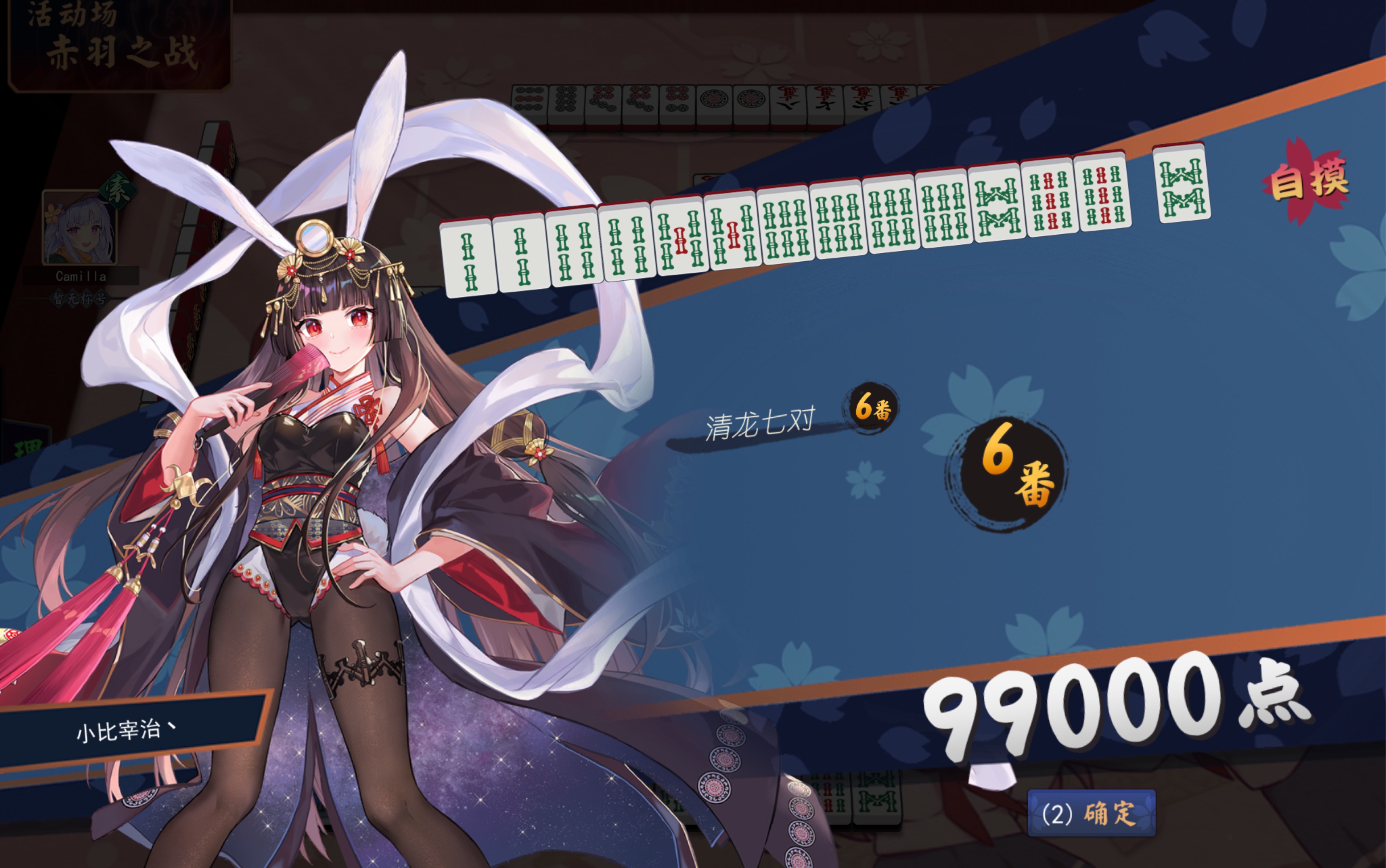 【雀魂】赤羽之战 三巡清龙七对 四巡自摸_哔哩哔哩 (゜-゜)つロ 干杯