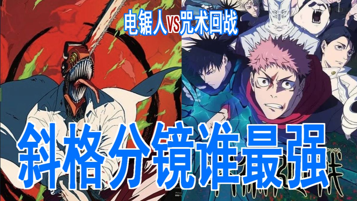 【漫画分镜】漫画斜格操作的核心秘密！看集英社大师是如何展现