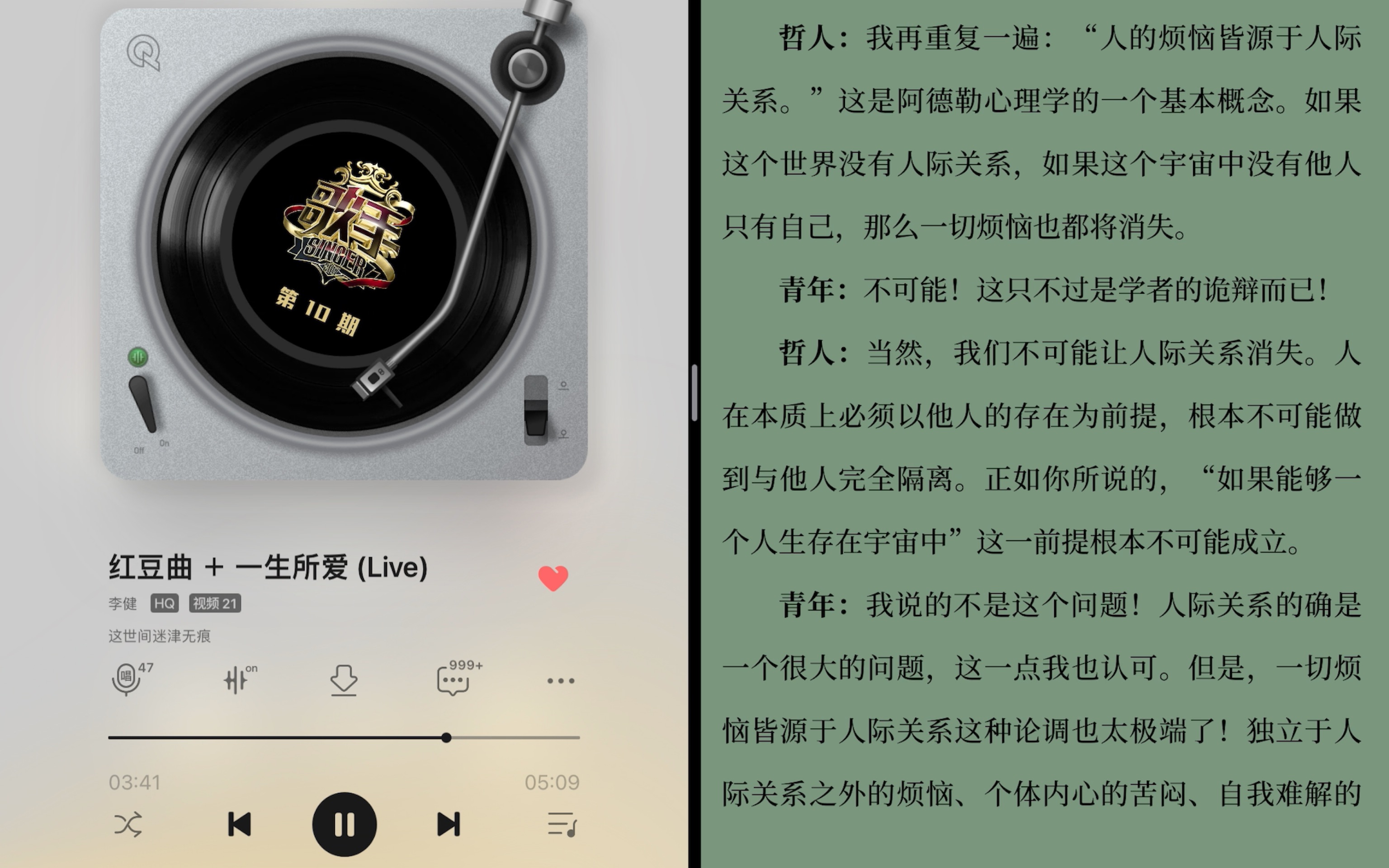 [图]【V音乐｜李健】红豆曲+一生所爱。