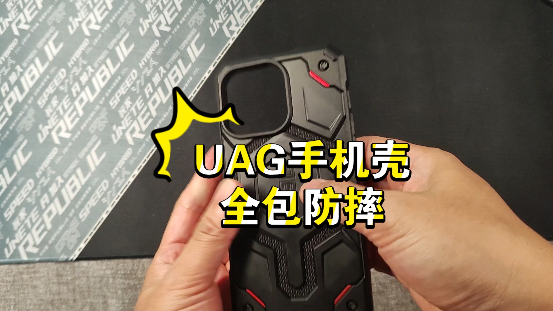 UAG的手机壳真的可以防摔吗?哔哩哔哩bilibili