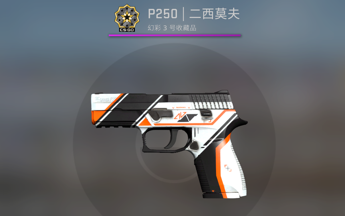 p90二西莫夫多少钱图片