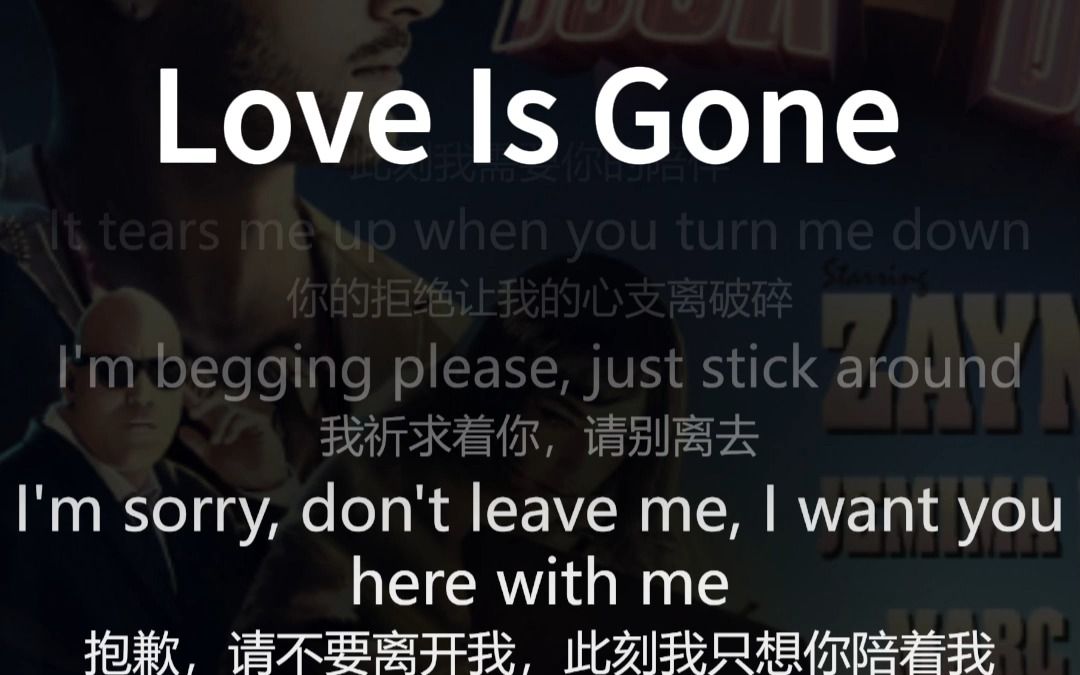 [图]【直接高潮】 Love Is Gone（歌词收藏版）