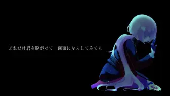 【猫村いろは】サリシノハラ【カバー】