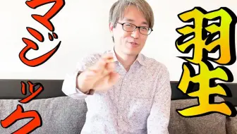 羽生善治名言集 語録 哔哩哔哩 Bilibili