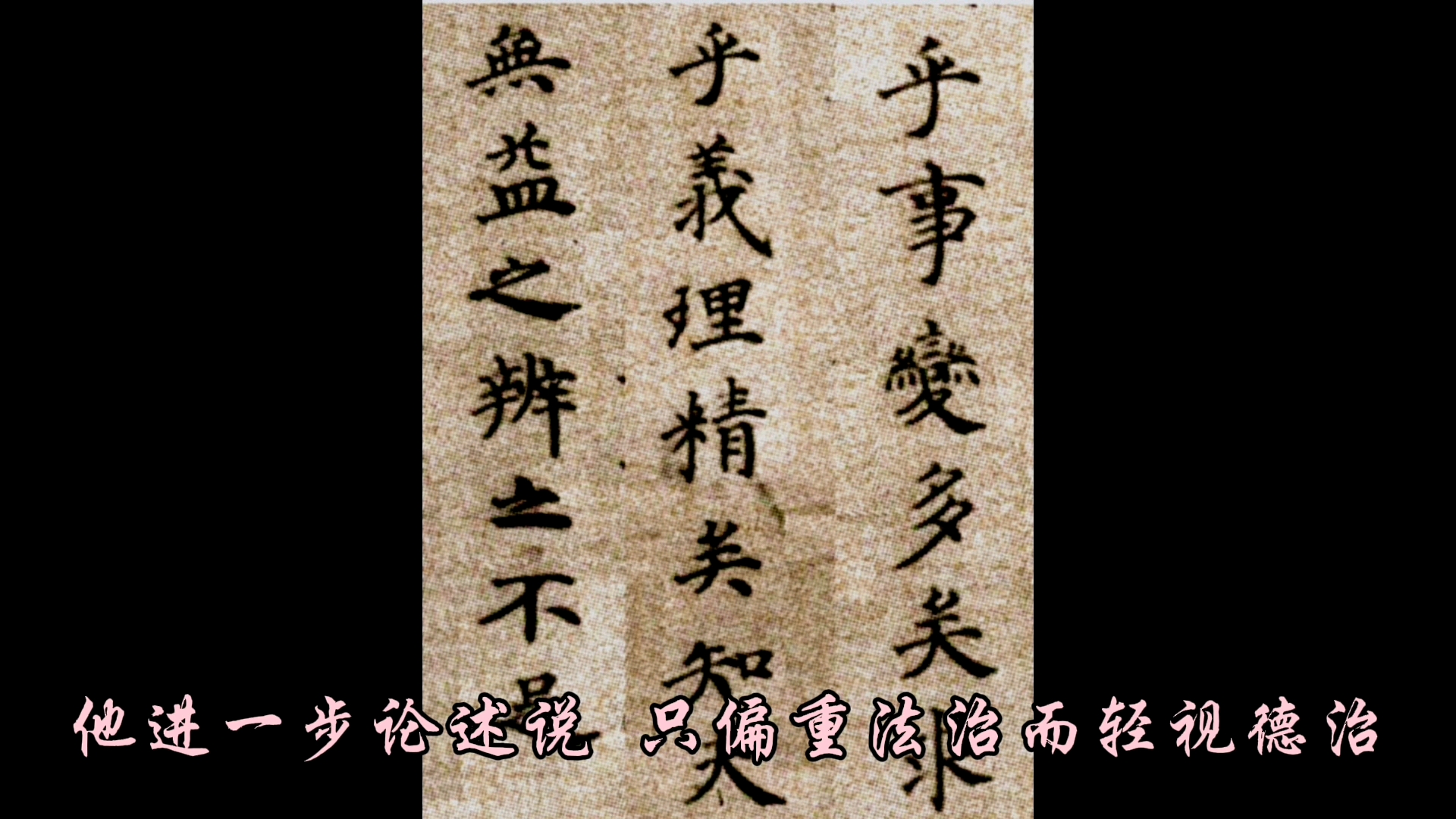 第173集 唐太宗李世民|贞观之治《群书治要》———《袁子正书治要》