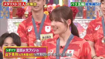 Download Video: 【中字】山羊组合 完整版 志田千阳 松山奈未 山下美月