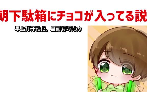 [图]【てるとくん】试着用温柔的声音演绎情人节的常见情景