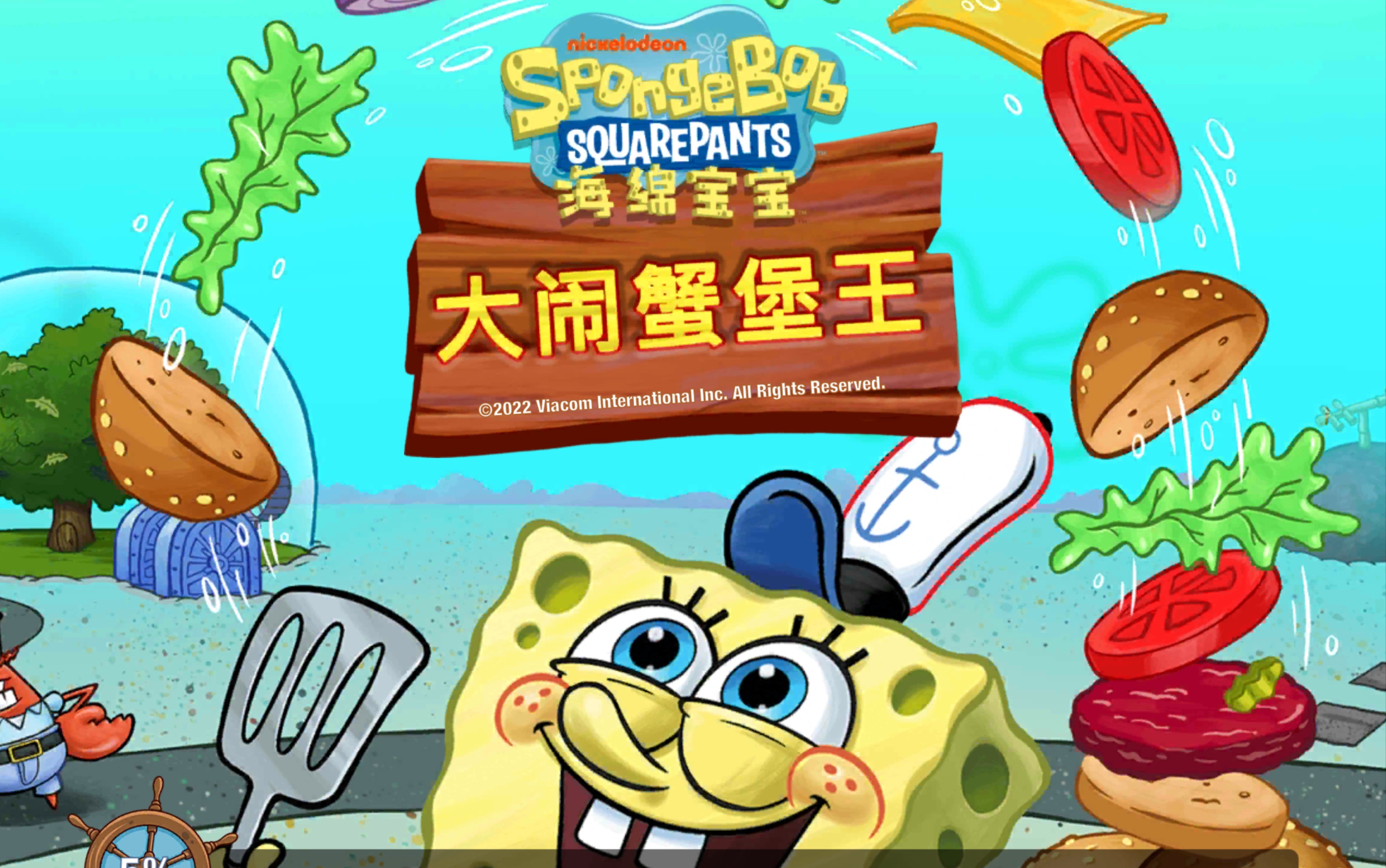 [图]【Sponge Bob】海绵宝宝大闹蟹堡王煎饼摊无限第50关