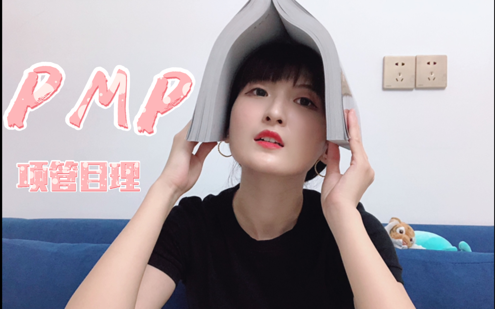 如何5A通过PMP?|项目管理考试经验分享哔哩哔哩bilibili