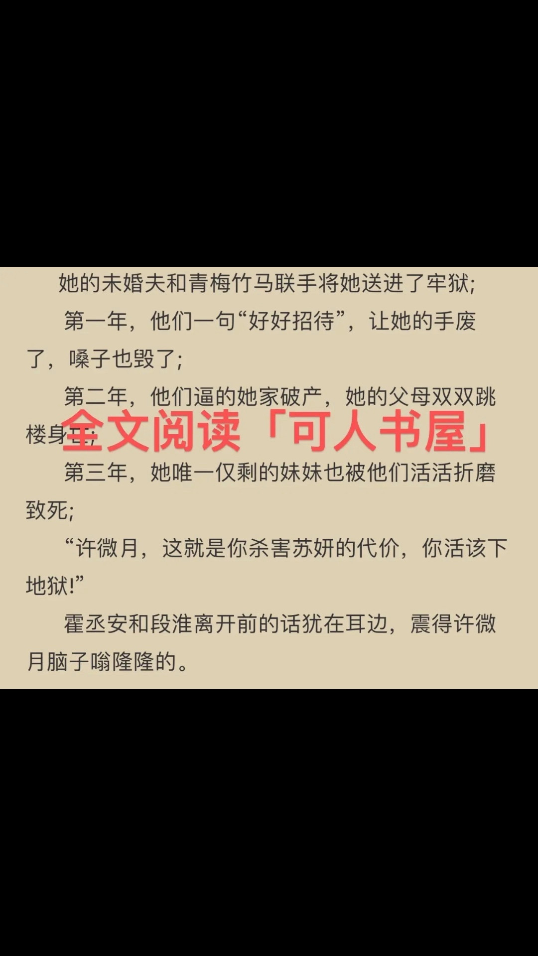 大结局《许微月霍丞安莫远琛》【许微月霍丞安莫远琛】哔哩哔哩bilibili