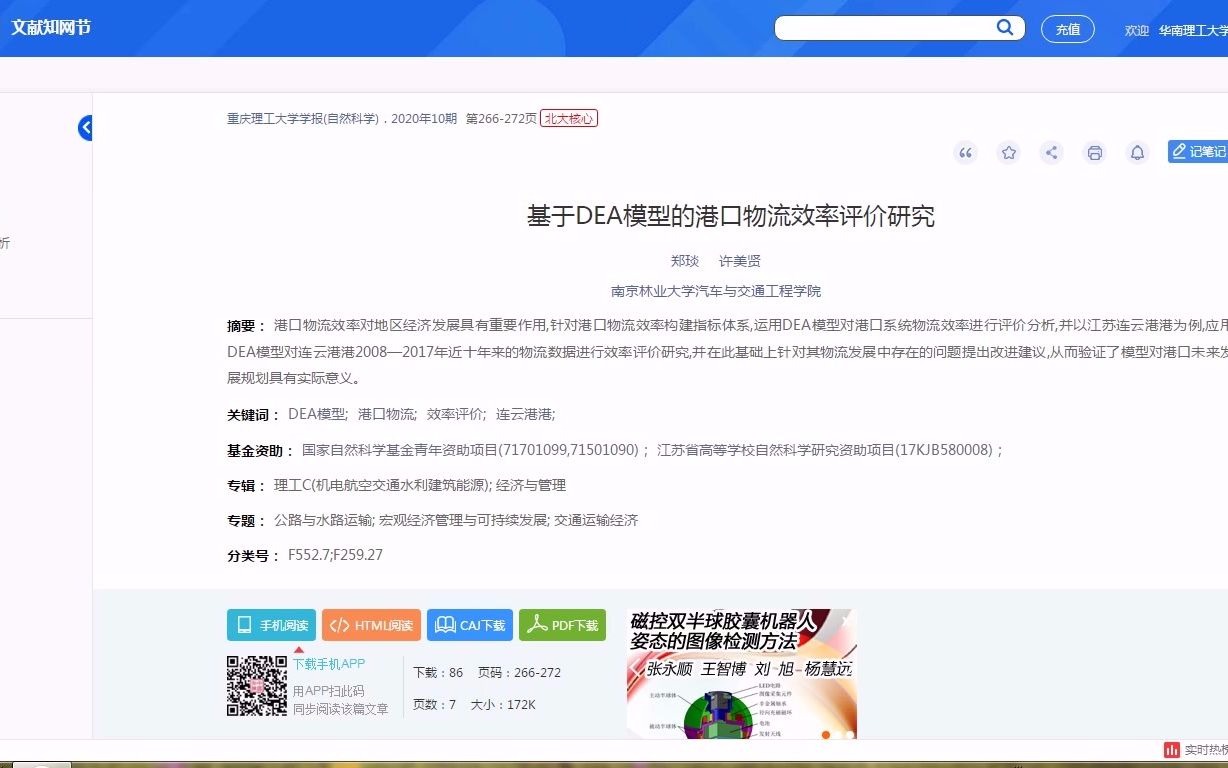 查找文献哔哩哔哩bilibili