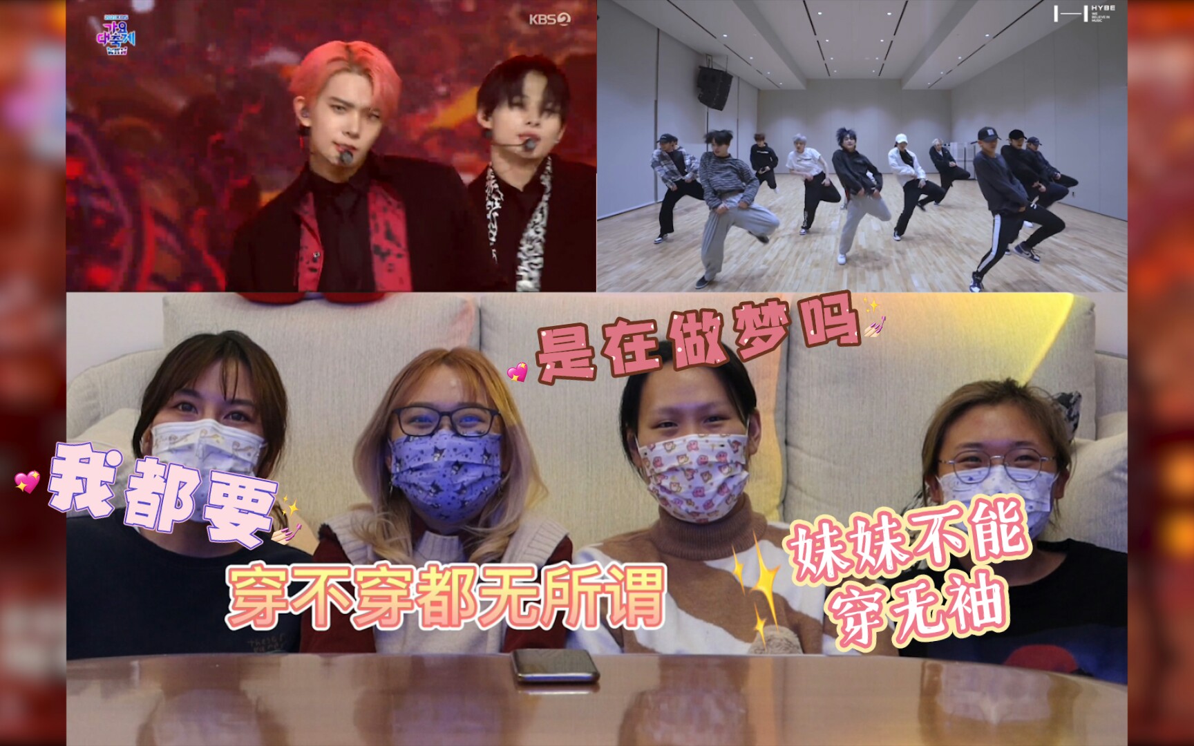 [图]【reaction】TXT & ENHYPEN《品生品死+坏男人+回来+咒文+BANG BANG BANG+咆哮+ Fire》2021歌谣大祝祭 合作舞台