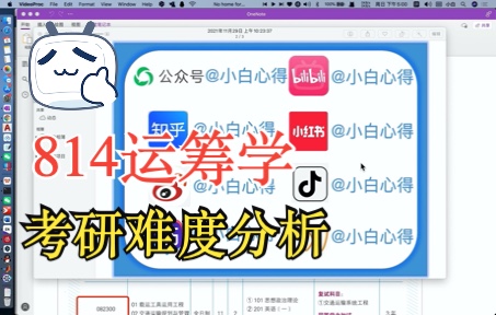 [图]西华大学814运筹学考研真题难度分析