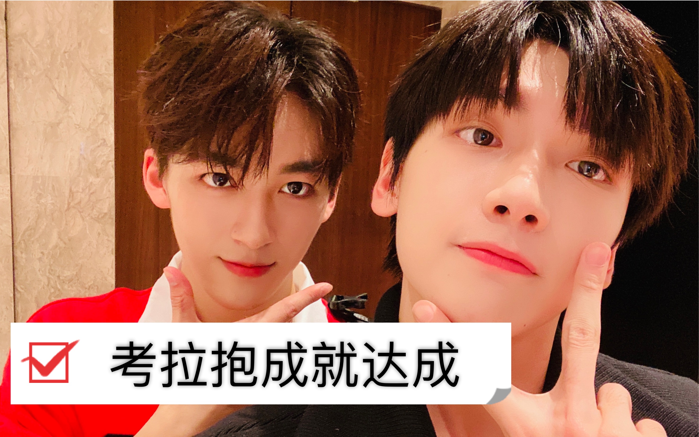 【快洛肥翟】我就是想炫耀 你对我有多好(重复n遍 一次满足你)超新星